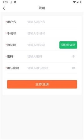 医企购安卓版截图2