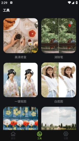 蛋糕云修安卓版截图2