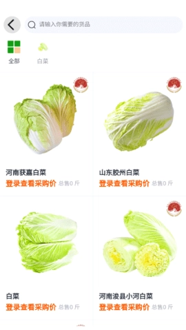 沃个手最新版截图2