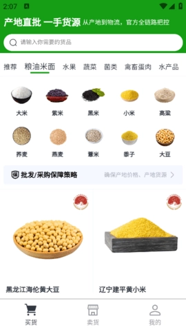 沃个手最新版截图1