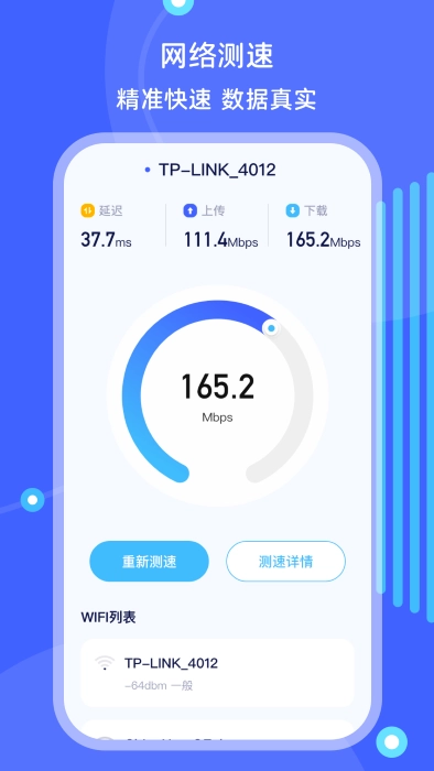 手机搬家文件管理最新版安装包下载