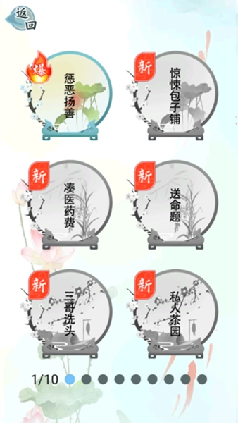 爆笑漢字截图3