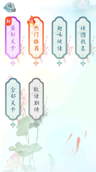 爆笑漢字正式版下载