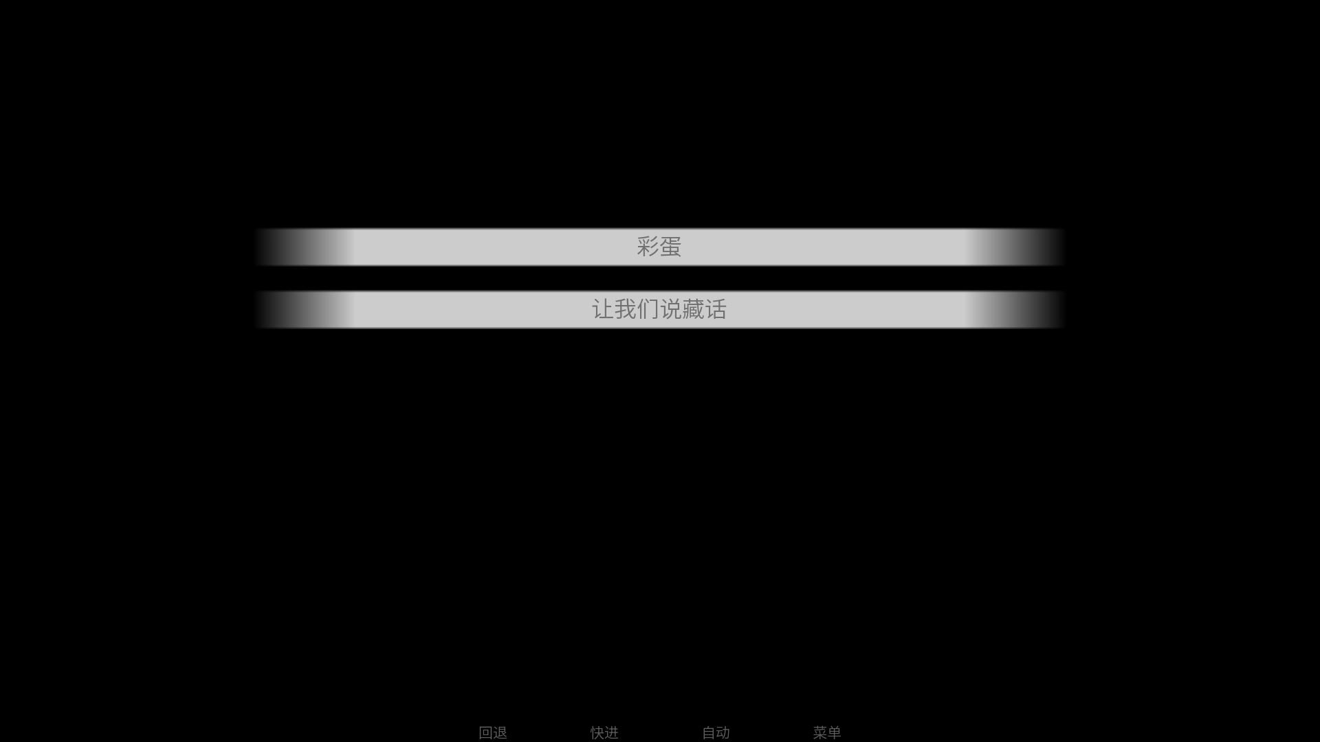 尼古丁真大战芙蓉王源游戏安卓版截图1