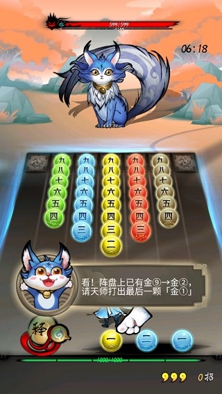 捉妖山海经安卓版安装包下载