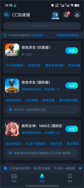 绝地求生手机下载
