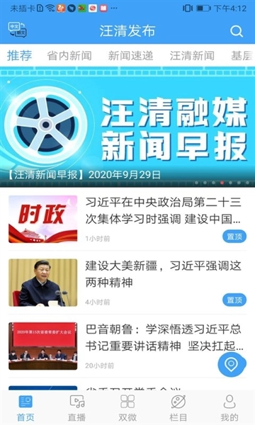 汪清发布正式版下载