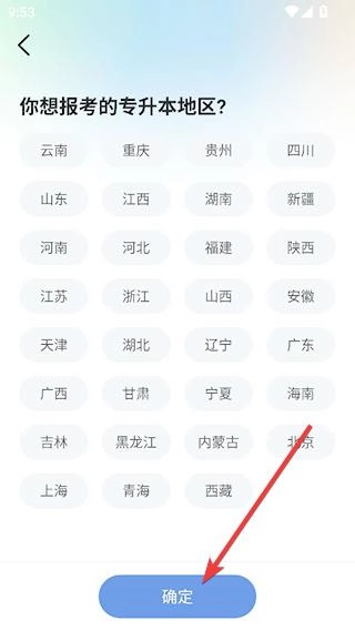 易学仕专升本正版安装包下载