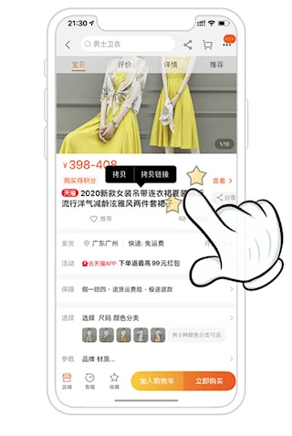 扒折扣免费版安装包下载