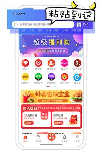 扒折扣免费版安装包下载