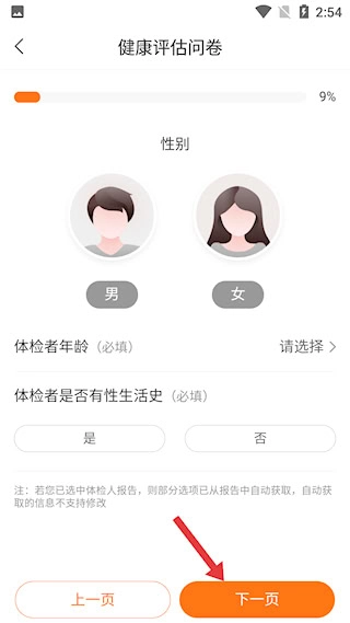 优健康正版手机下载