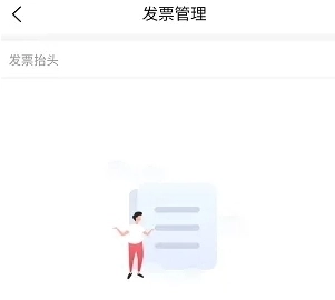 海康互联手机版安卓下载