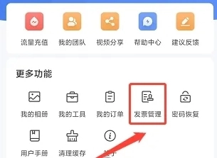 海康互联手机版安卓下载