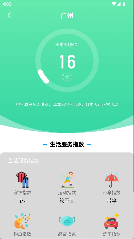 更云天气预报最新版app下载