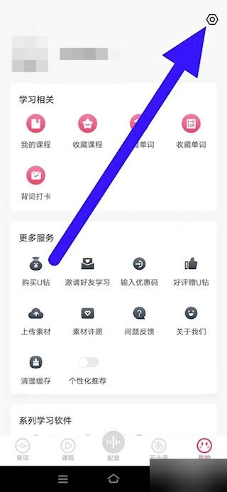 日语U学院正版最新下载