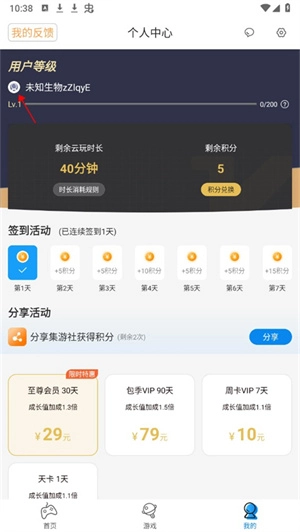 集游社免费版手游下载