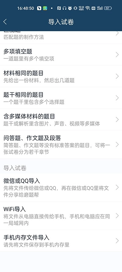 磨题帮安卓版免费下载
