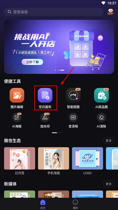 美图设计室最新版安装包下载
