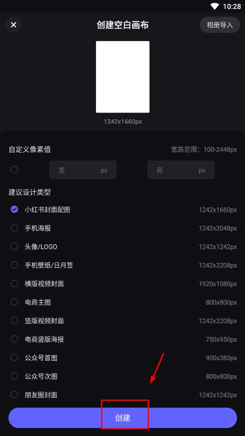 美图设计室最新版安装包下载