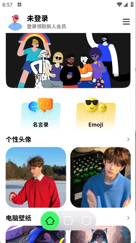 纸鸢壁纸最新版安卓下载