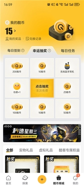 iQOO社区截图2