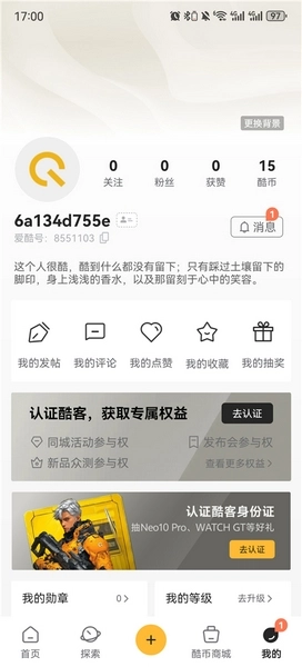 iQOO社区截图4