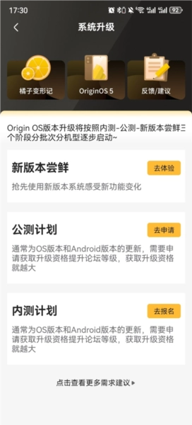 iQOO社区最新下载