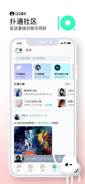 QQ音乐最新下载