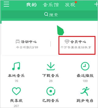QQ音乐最新下载