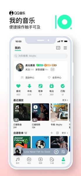 QQ音乐截图2