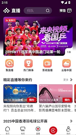 央视频绿色版手机下载