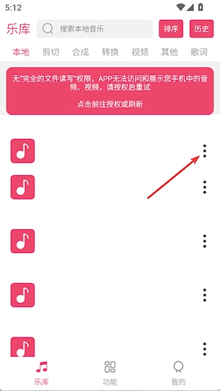 音乐剪辑免费版最新下载
