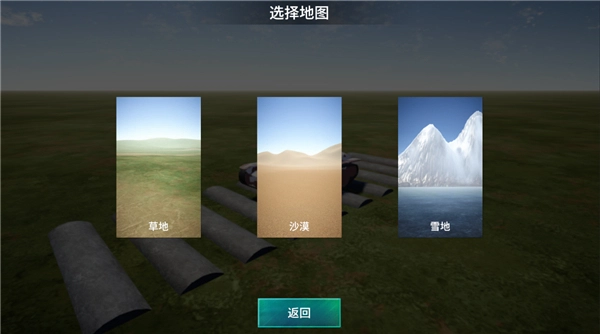 坦克猎人3截图2