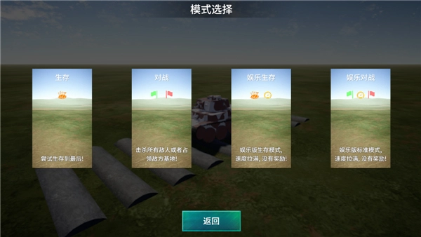 坦克猎人3截图1