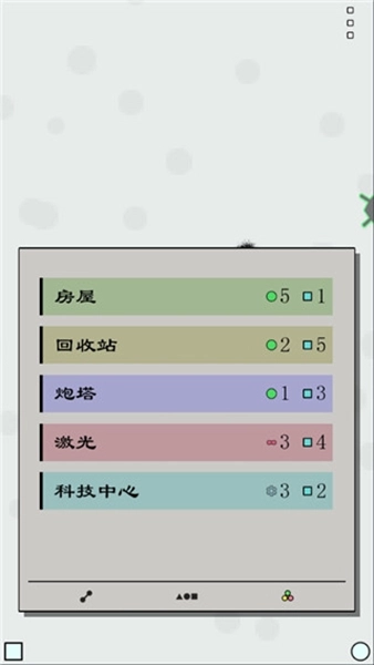 Achikaps汉化版截图1
