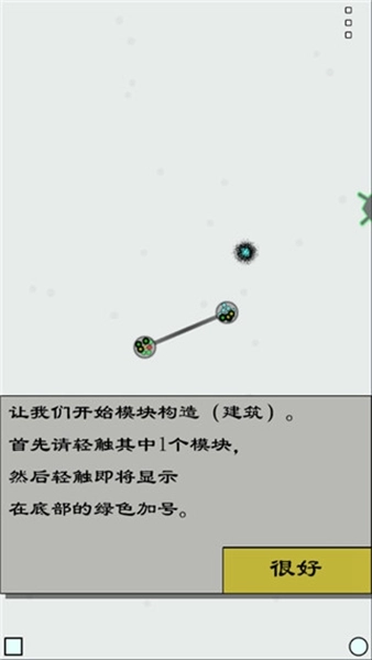 Achikaps汉化版截图3
