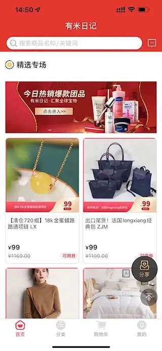 有米日记安卓版软件下载