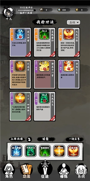 鸿运齐天诡道签到系统手机版截图1
