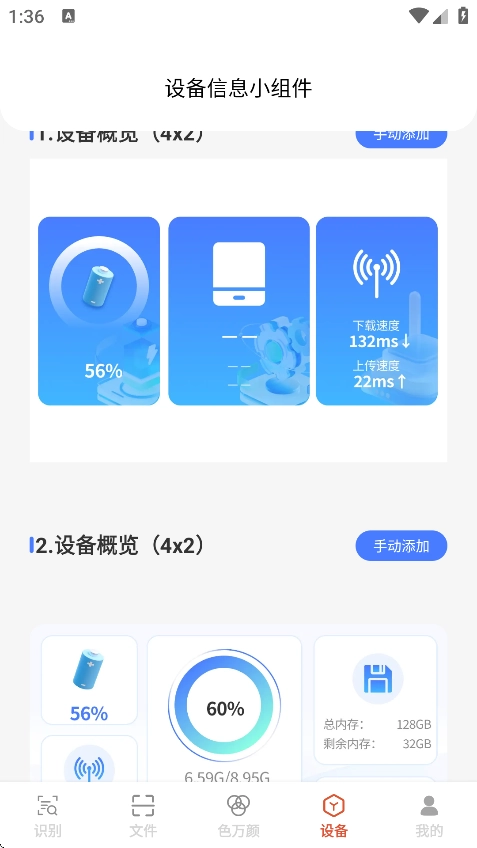 捷灵文件助手截图1