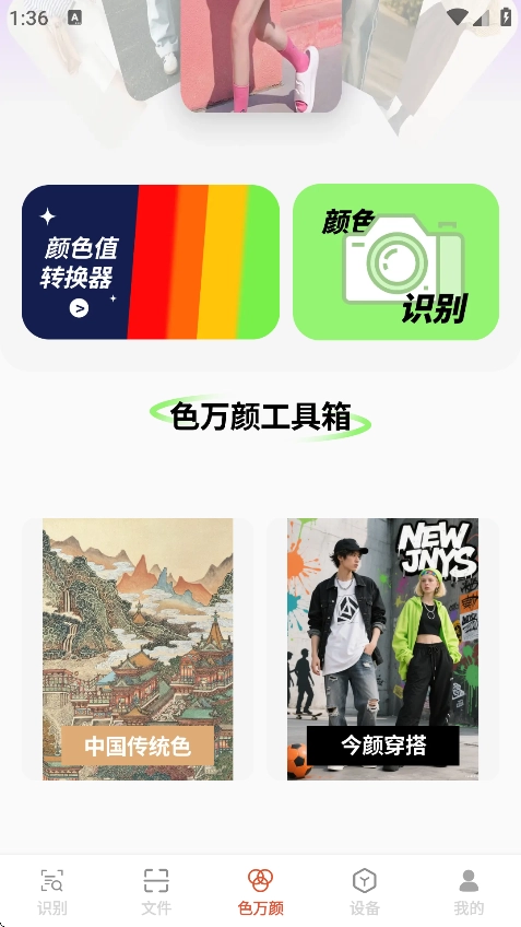 捷灵文件助手截图2