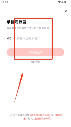 高途雅思App安卓下载