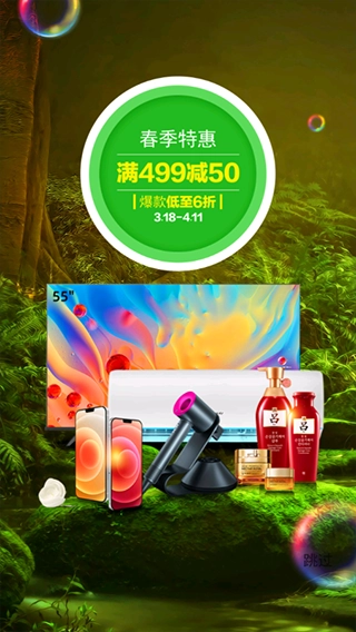 万翔商城最新版安装包下载