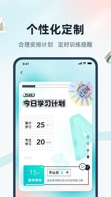 单词通速记免费版截图0