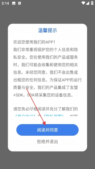 回声乐桥最新版免费下载