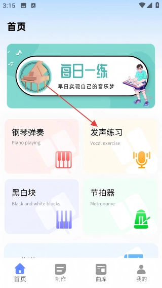 回声乐桥最新版免费下载