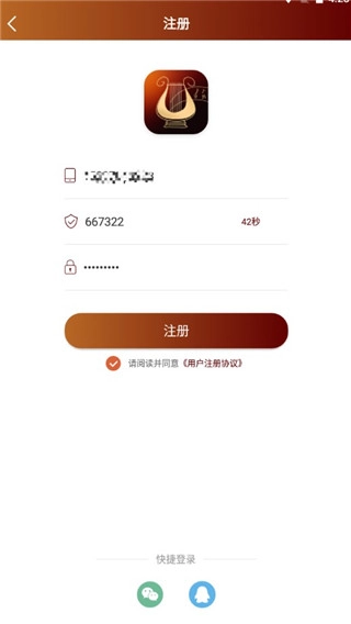 音乐殿堂正版手机下载