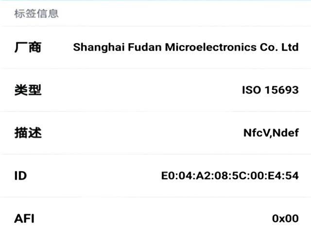 NFC标签助手正版安卓下载