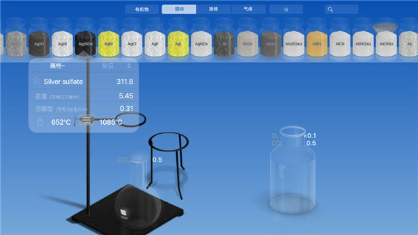 化学家CHEMIST正版下载