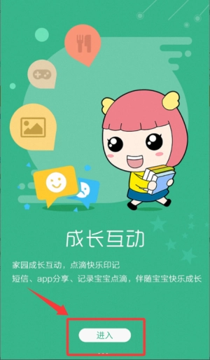 幼儿宝app下载