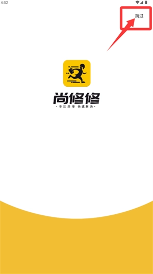 尚修修中文版下载